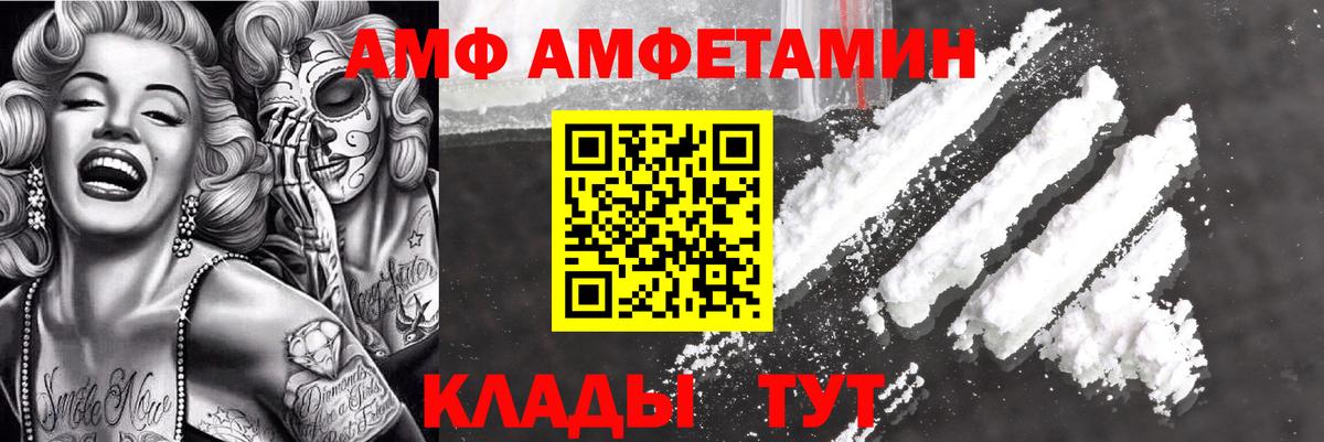 Amphetamine 97%  Вход с VPN  Amphetamine  Великие Луки 