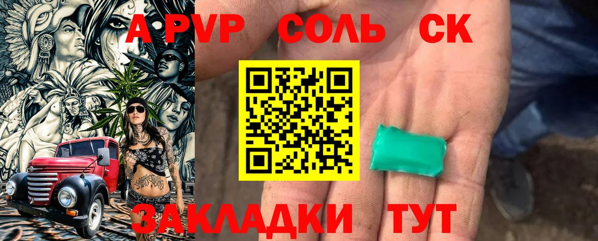Alpha-PVP VHQ Великие Луки