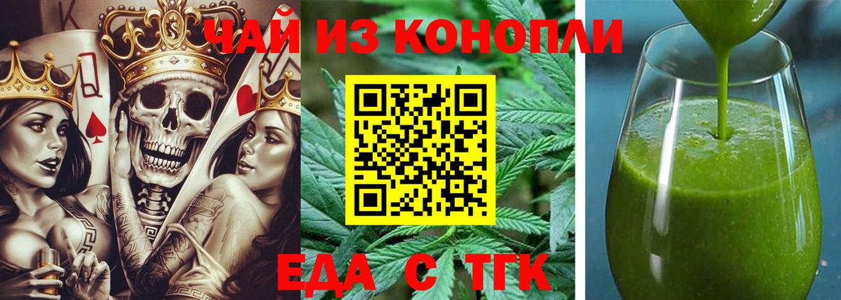Великие Луки  Cannafood марихуана  Вход с VPN 