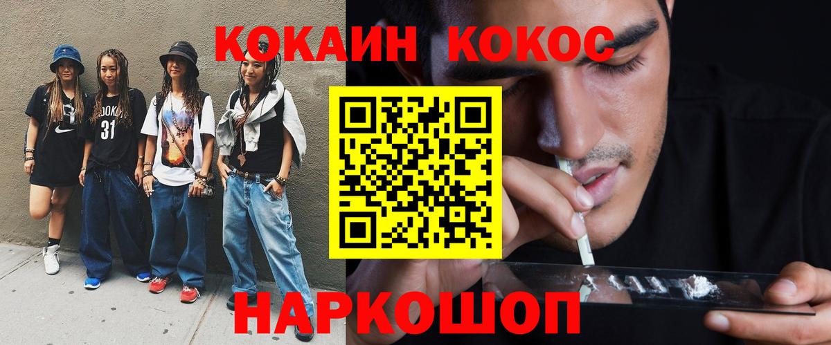 COCAIN Колумбийский  Вход с VPN  магазин продажи наркотиков  Великие Луки  КОКАИН 97% 