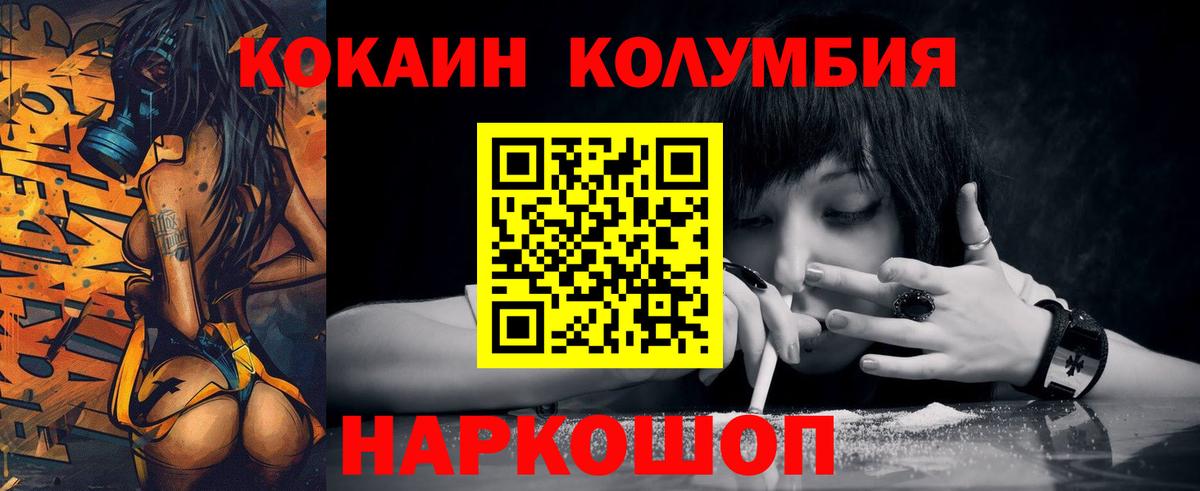 Кокаин 97% Великие Луки