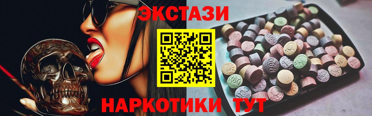 Экстази  ОМГ ОМГ как войти  Великие Луки  маркетплейс официальный сайт  Ecstasy Cube  Вход с VPN  Экстази таблы 