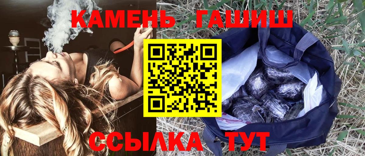 ГАШИШ ice o lator  Вход с VPN  Великие Луки  ГАШ гарик 