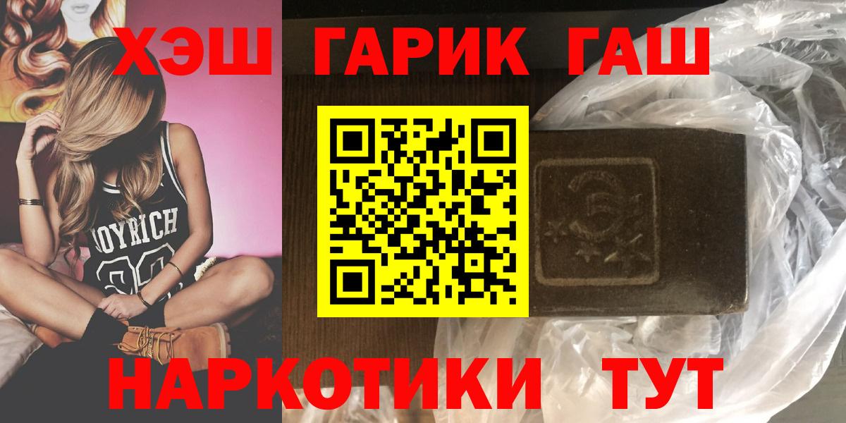 ГАШИШ hashish Великие Луки