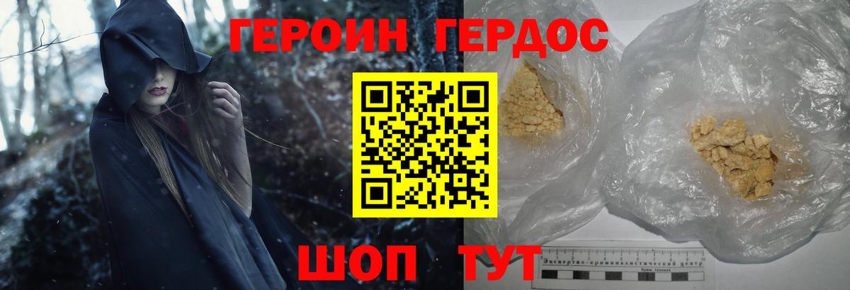 Героин  Героин белый  Вход с VPN  Великие Луки 