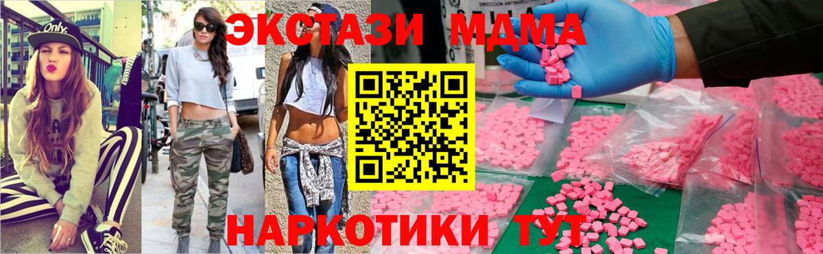 MDMA молли Великие Луки