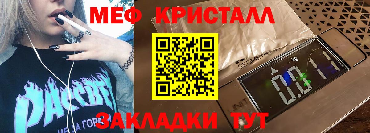 МЕФ  Меф VHQ  Мефедрон  Вход с VPN  Меф 4 MMC  Великие Луки 