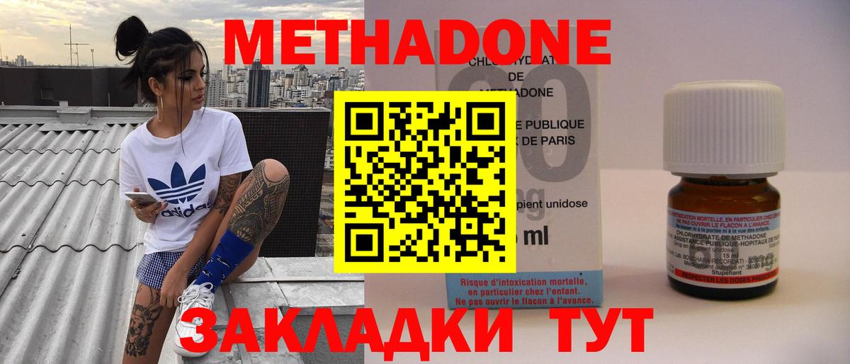 МЕТАДОН мёд  Вход с VPN  Великие Луки  Метадон мёд 
