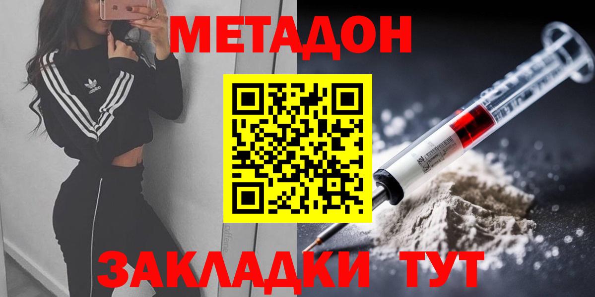 Метадон VHQ Великие Луки