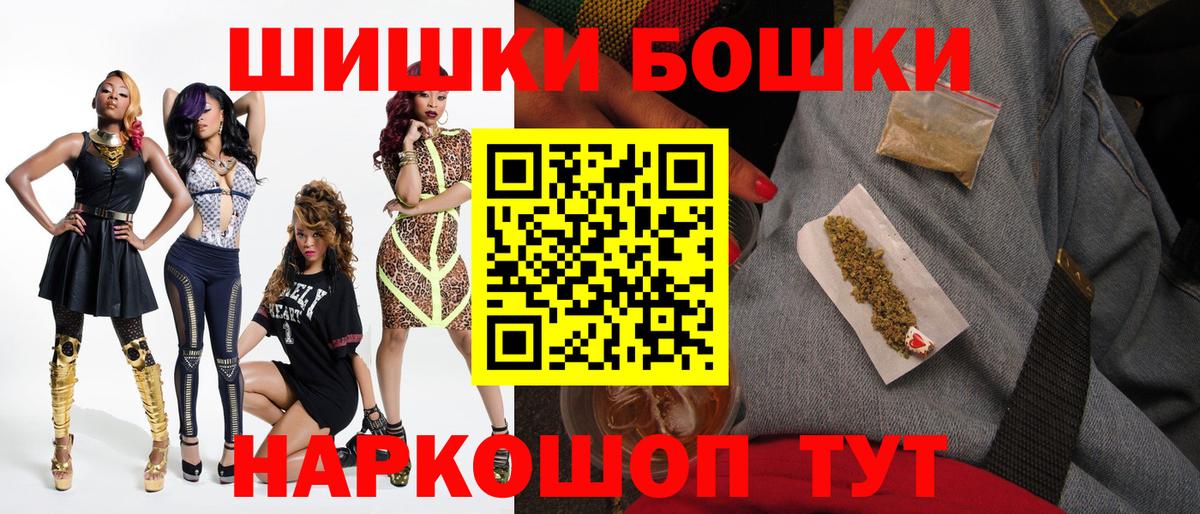 Бошки Шишки THC 21% Великие Луки